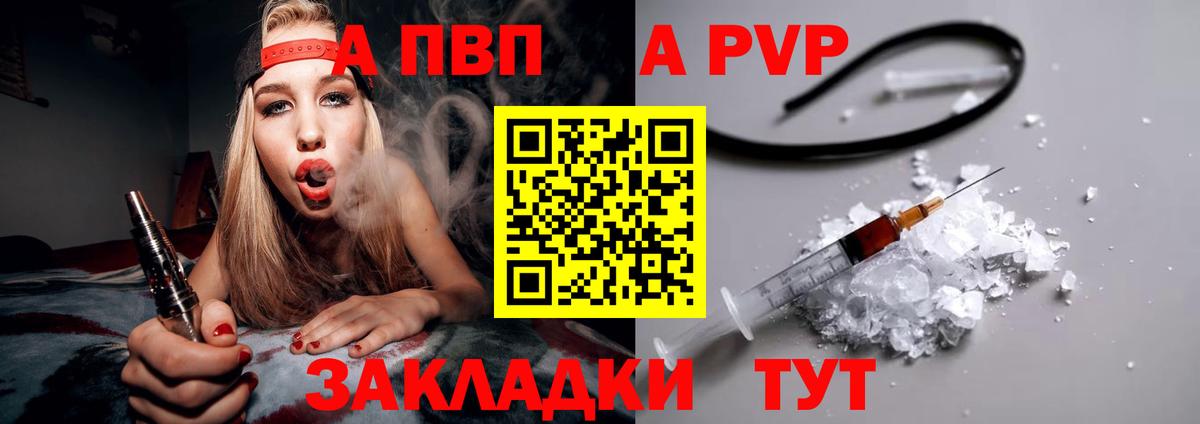 Alpha-PVP  Альфа ПВП Соль  Дзержинск  Альфа ПВП Соль  Вход с VPN  Alpha PVP крисы CK 