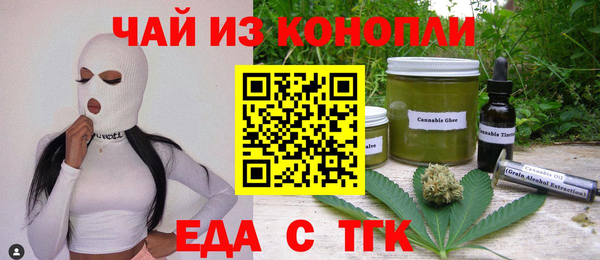 Canna-Cookies конопля Дзержинск