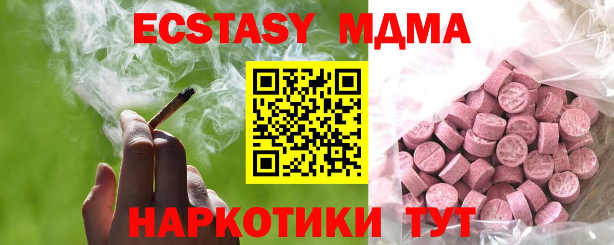 Экстази 280мг Дзержинск