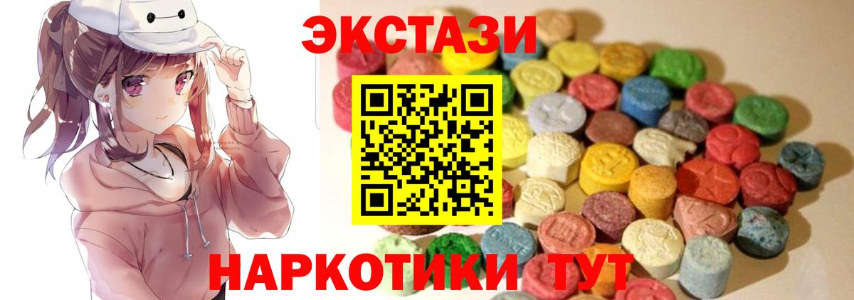 Дзержинск  Ecstasy  Экстази круглые  Вход с VPN  как найти закладки  ЭКСТАЗИ Cube 