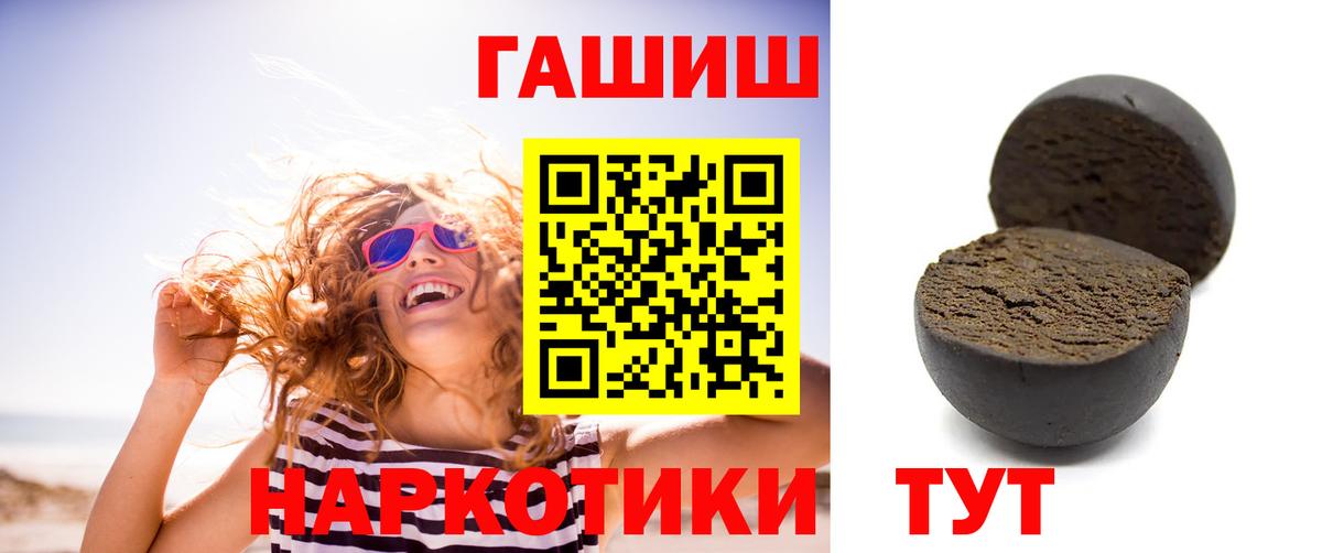 ГАШ ice o lator  Вход с VPN  Дзержинск  ГАШ Premium 