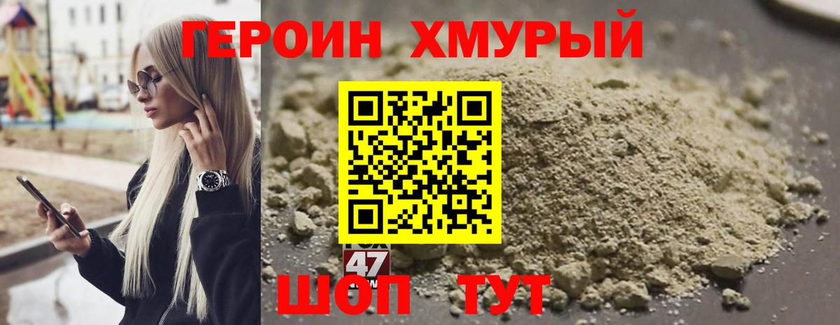 Героин  ГЕРОИН белый  Вход с VPN  Дзержинск 