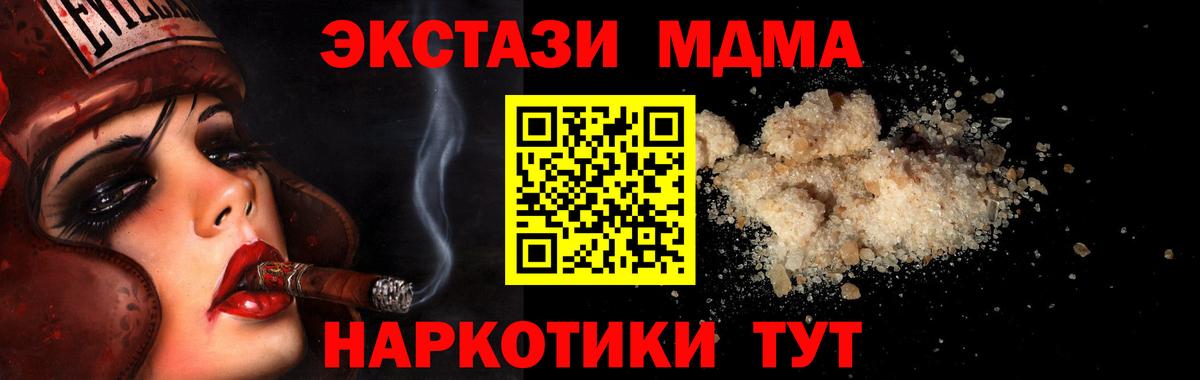 Дзержинск  MDMA  Вход с VPN  MDMA VHQ  MDMA Molly 