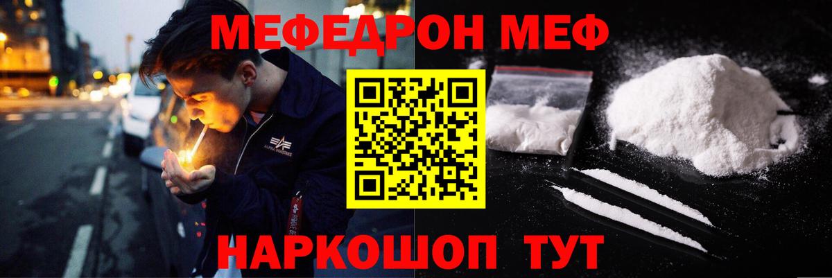 Меф мяу мяу Дзержинск