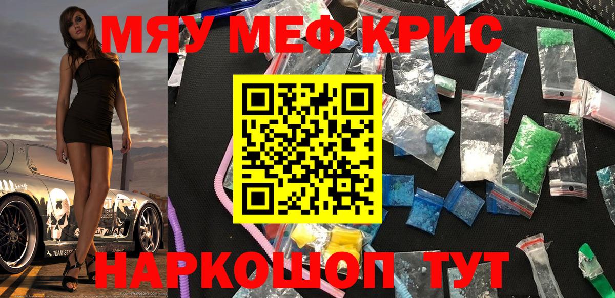 Мефедрон mephedrone  Вход с VPN  МЕФ  МЕФ 4 MMC  Меф  Дзержинск 