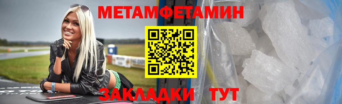 Метамфетамин винт  Вход с VPN  Дзержинск  Метамфетамин винт 
