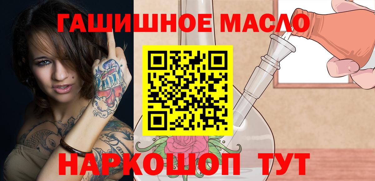 Дзержинск  Дистиллят ТГК THC oil  ТГК THC oil  Вход с VPN 