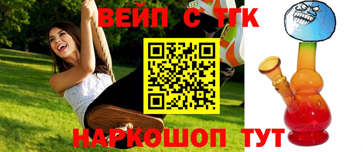 ТГК Wax Дзержинск